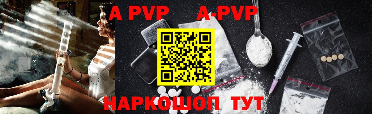 А ПВП СК КРИС  Alfa_PVP кристаллы  Alfa_PVP СК  A-PVP  Вход с VPN  Нововоронеж 