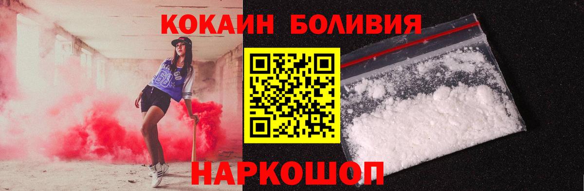 Нововоронеж  COCAIN Эквадор  Cocaine  COCAIN Перу  Вход с VPN 