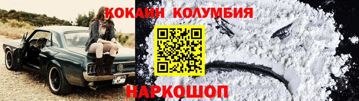 Cocaine Fish Scale Нововоронеж