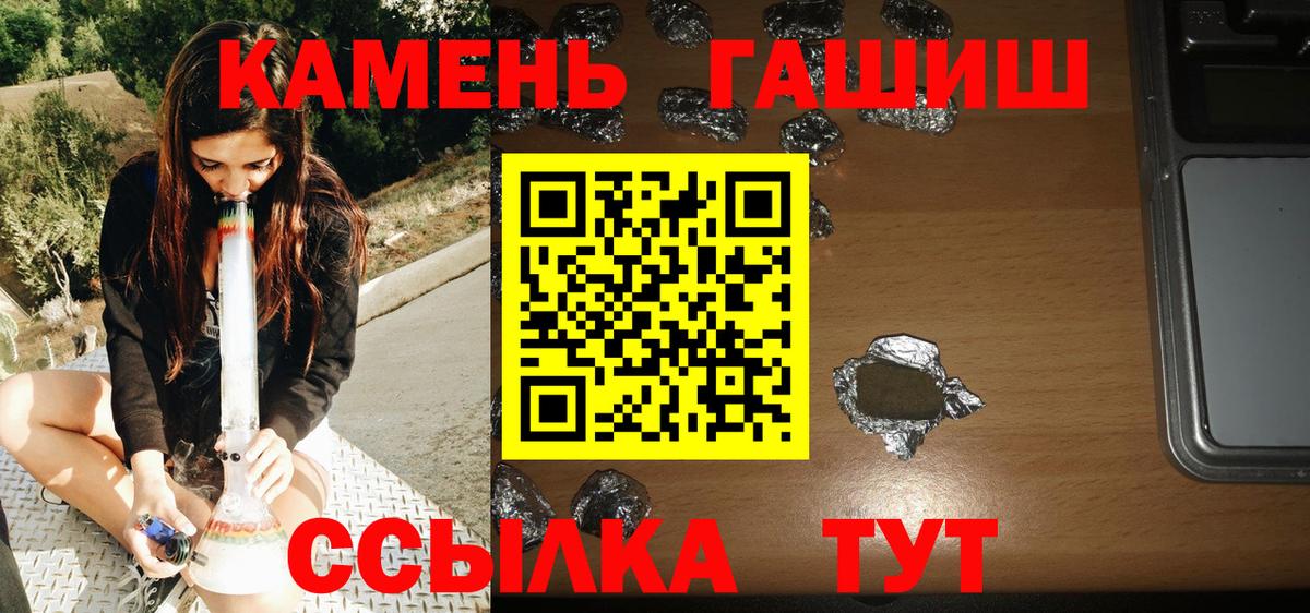 Нововоронеж  Гашиш хэш  купить закладку  ГАШ Cannabis  Вход с VPN 