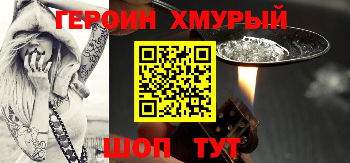 Героин афганец Нововоронеж