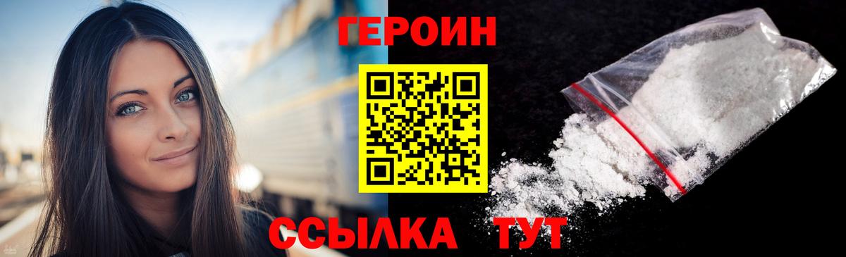 ГЕРОИН гречка  Вход с VPN  Нововоронеж 