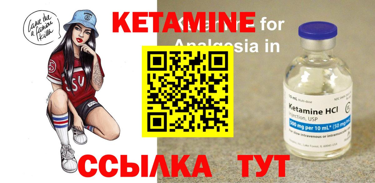 КЕТАМИН VHQ  Вход с VPN  Нововоронеж 