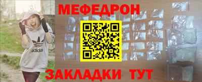 мяу мяу кристалл Дубна