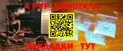 мяу мяу кристалл Дубна