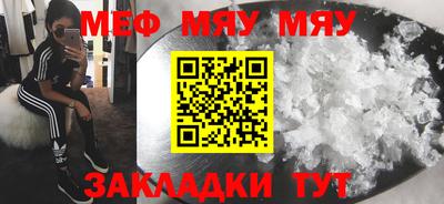 мяу мяу кристалл Дубна