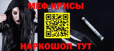 мяу мяу кристалл Дубна