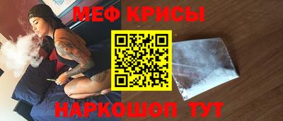 мяу мяу кристалл Дубна