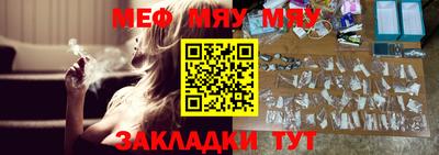 мяу мяу кристалл Дубна