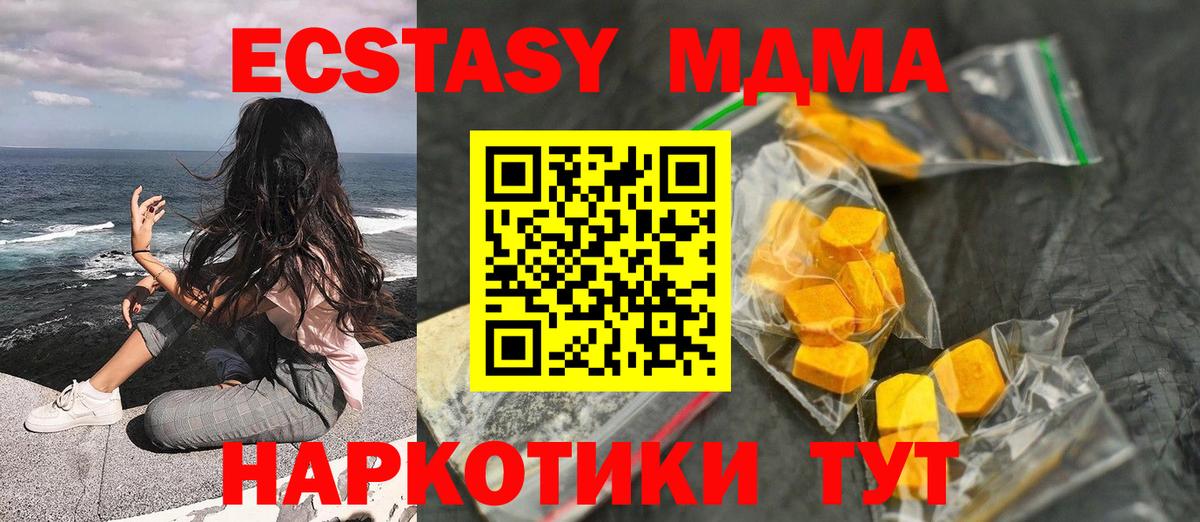 Нововоронеж  МДМА молли  Вход с VPN 