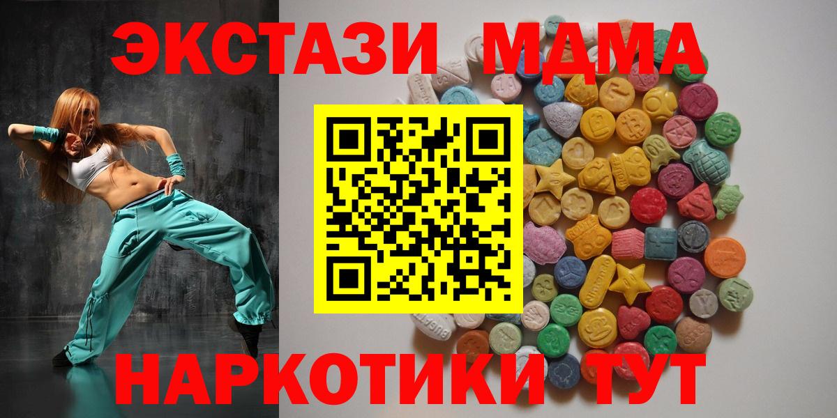 МДМА crystal Нововоронеж