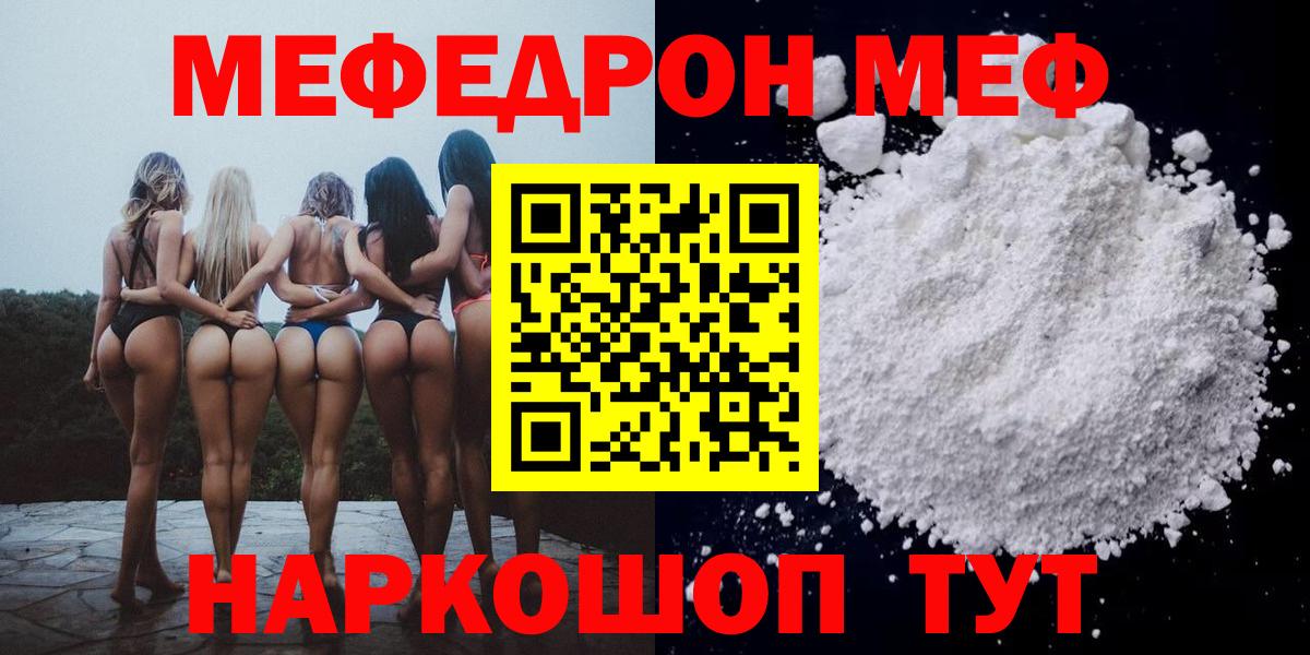 Нововоронеж  Мефедрон  Вход с VPN  Мефедрон VHQ  Мефедрон  МЕФ мука 