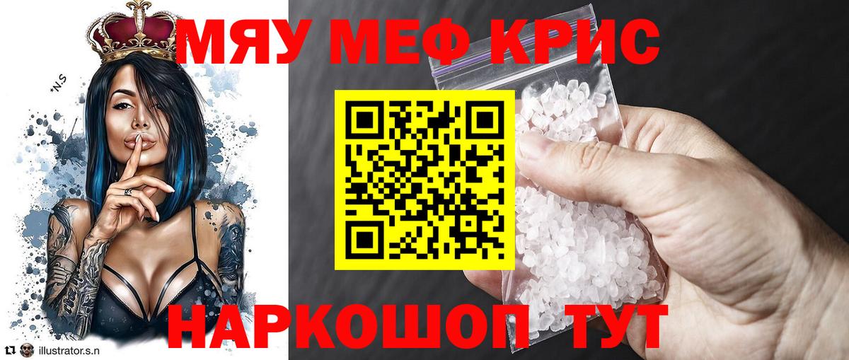 Меф мука Нововоронеж