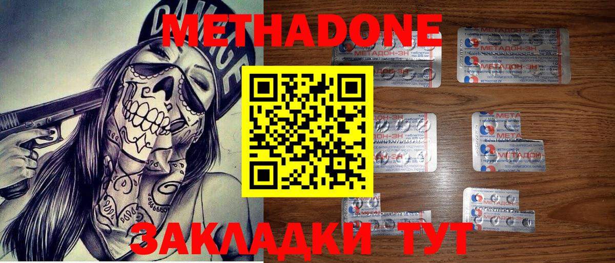 Метадон мёд  Вход с VPN  Нововоронеж 