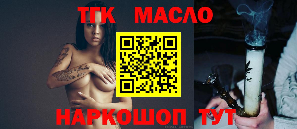 ТГК вейп с тгк Нововоронеж
